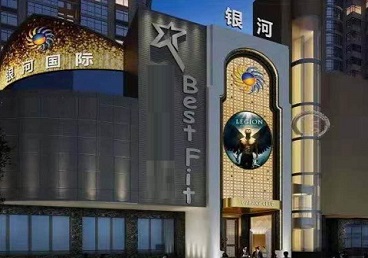 济阳KTV荤台花场男公关服务好-银河国际KTV花场消费点评